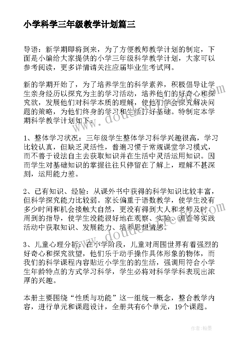 新华书店门店销售主要做 销售方案策划书(实用5篇)