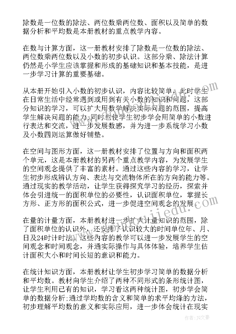 小班图书漂流活动方案(精选8篇)