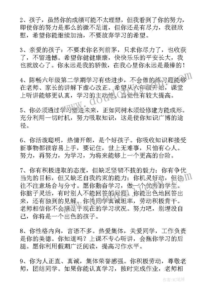 2023年六年级新学期计划家长(汇总5篇)