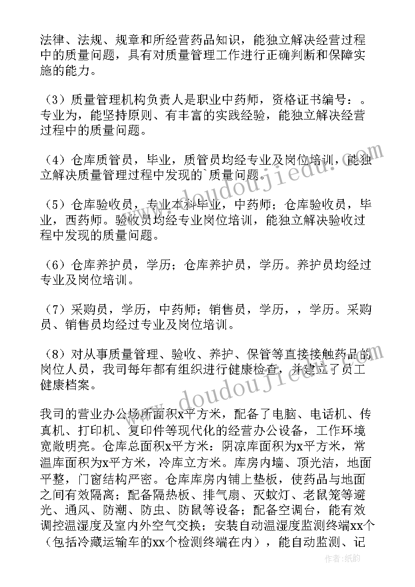 最新品质报告做(模板6篇)