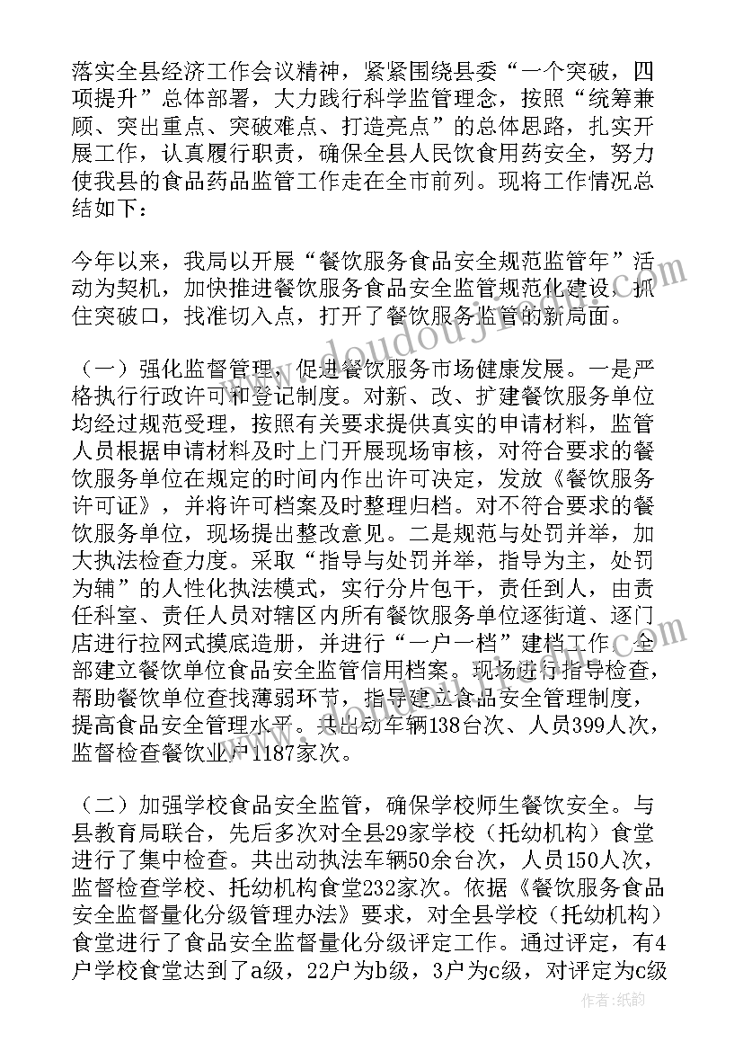 最新品质报告做(模板6篇)