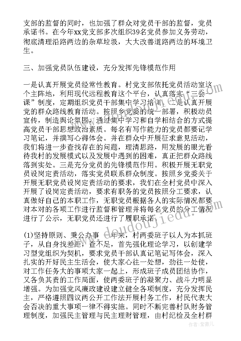 2023年村委主任的辞职报告(通用10篇)