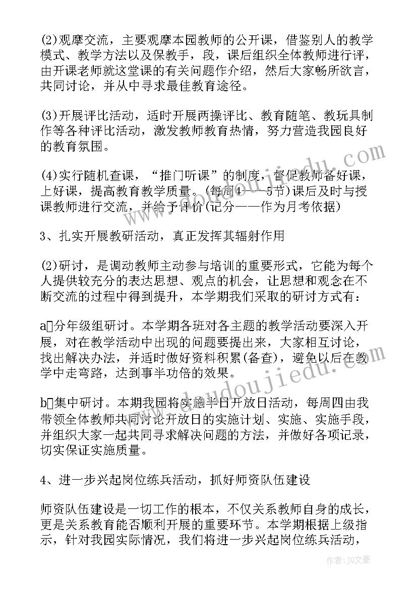 最新幼儿园月计划月总结(优秀5篇)