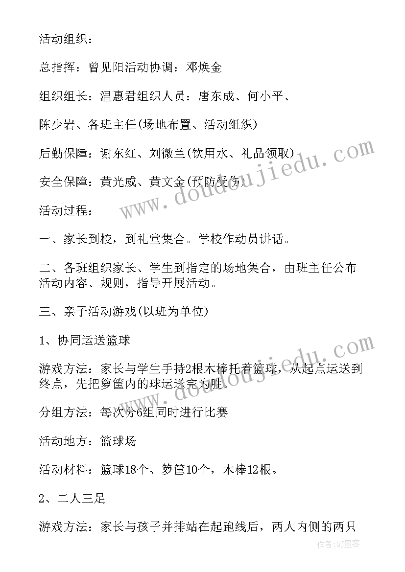 三年级科技活动教学计划(实用10篇)