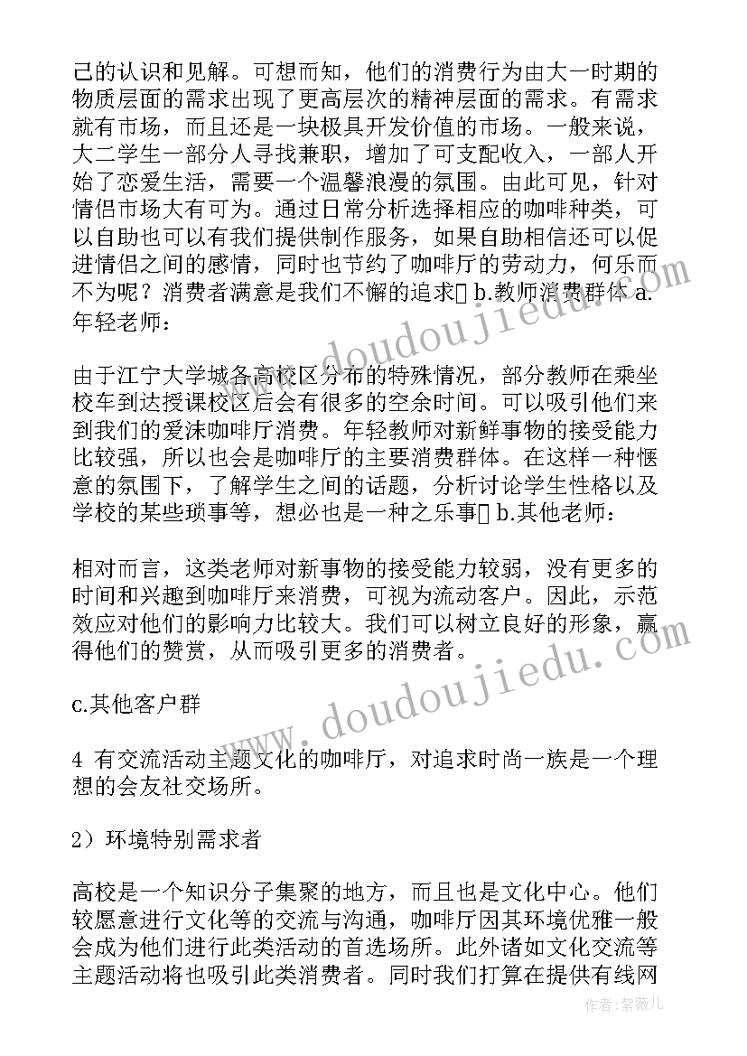 最新护士长个人简介上墙 门诊护士长个人简介述职报告(通用5篇)