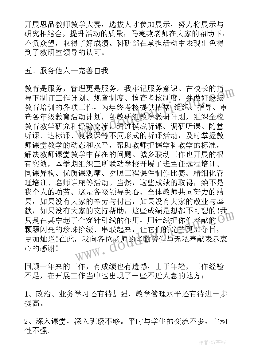 最新特岗三年个人总结简洁 特岗教师服务期满个人述职报告(通用5篇)