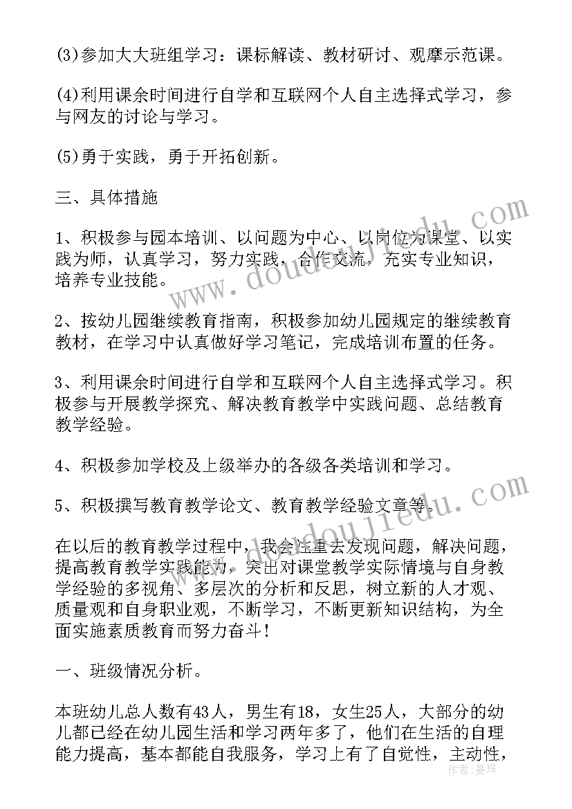 2023年幼儿园毕业准备工作计划(模板5篇)