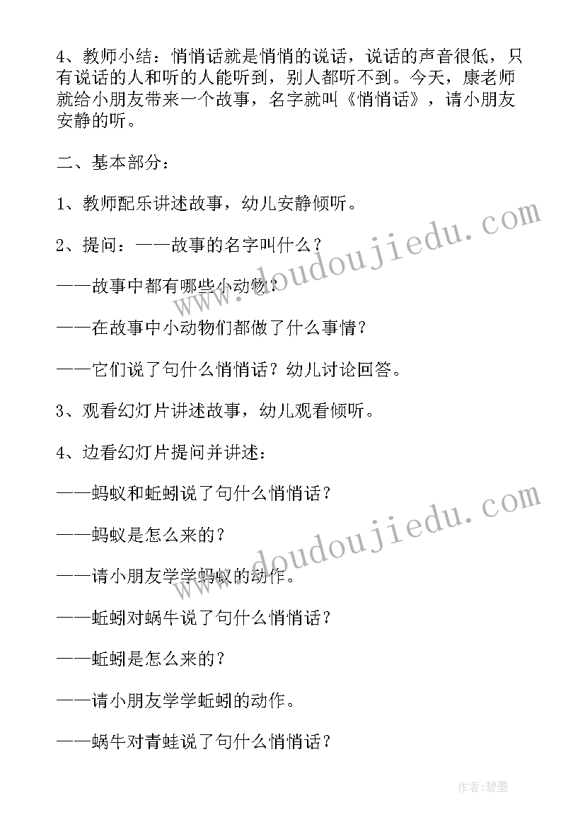 小班买礼貌教案 小班语言活动教案小蛇多多教案附教学反思(模板5篇)