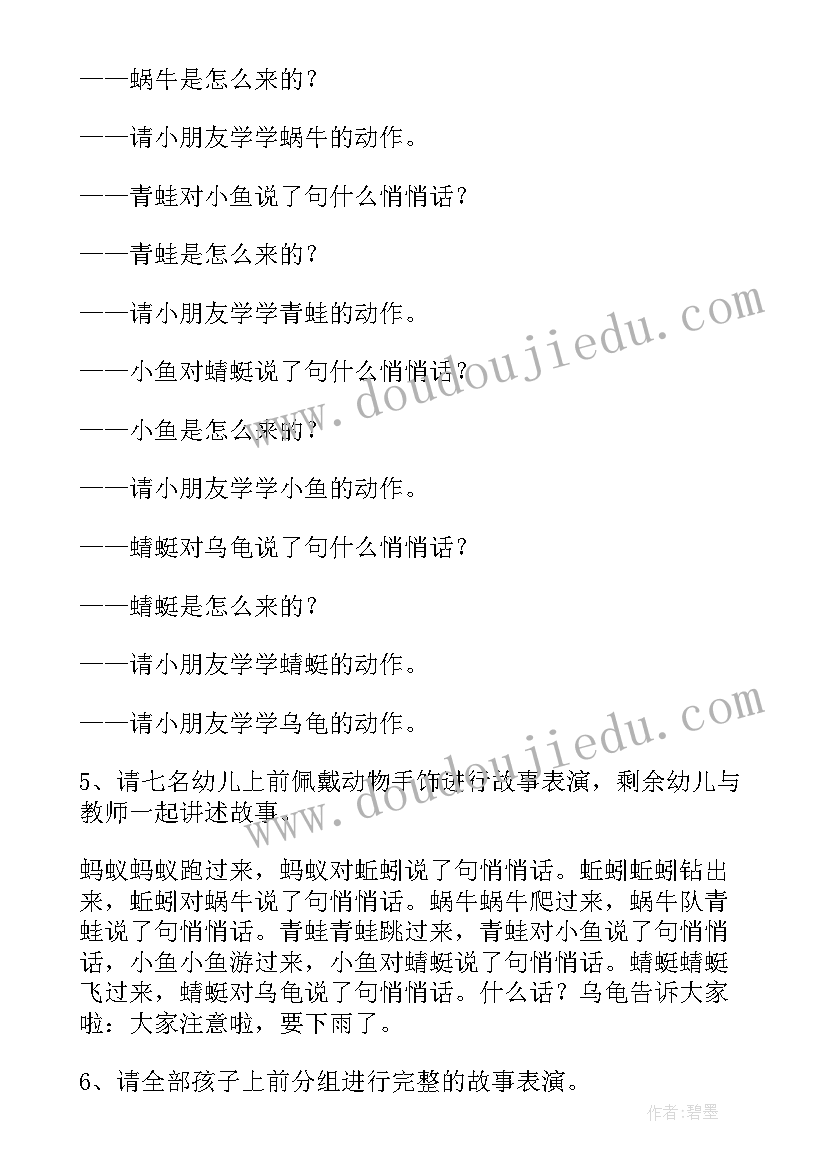 小班买礼貌教案 小班语言活动教案小蛇多多教案附教学反思(模板5篇)