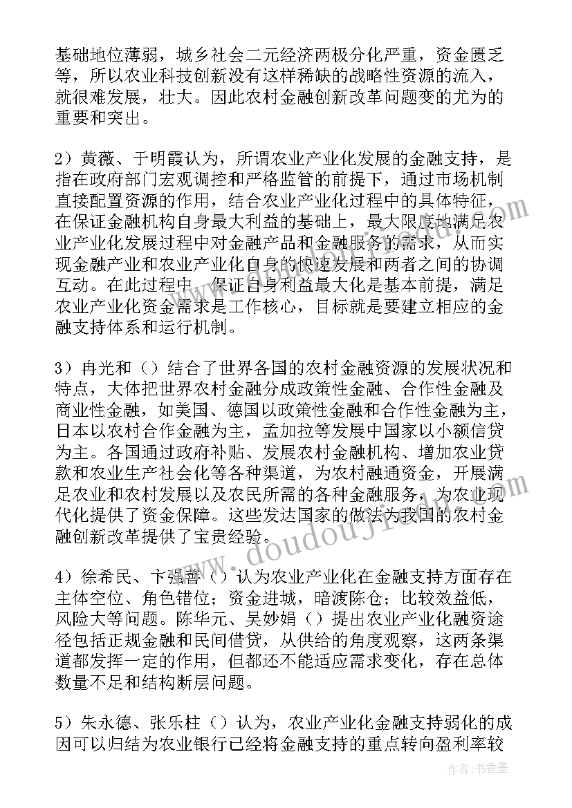 2023年开题报告研究现状分析 开题报告国内外研究现状(通用6篇)