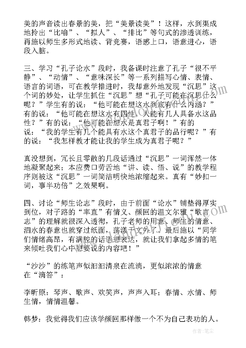 最新水教案及反思(优秀6篇)