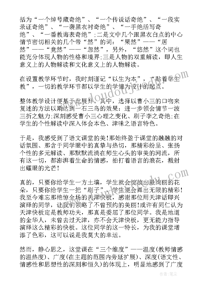 最新水教案及反思(优秀6篇)