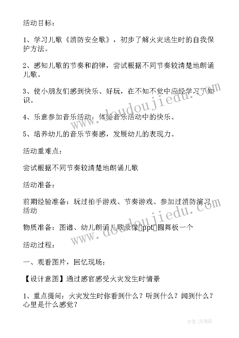 2023年班会课教学反思(汇总7篇)