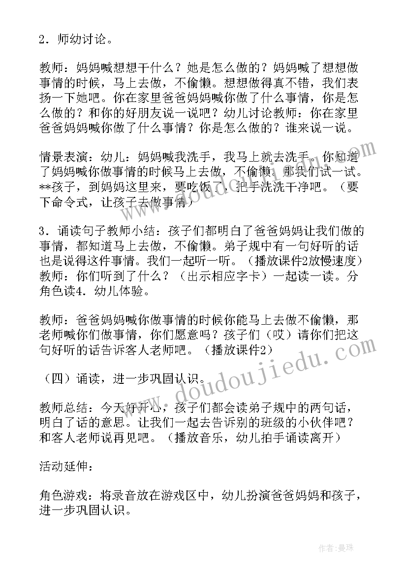 开学第一课经典语录父母(优质6篇)