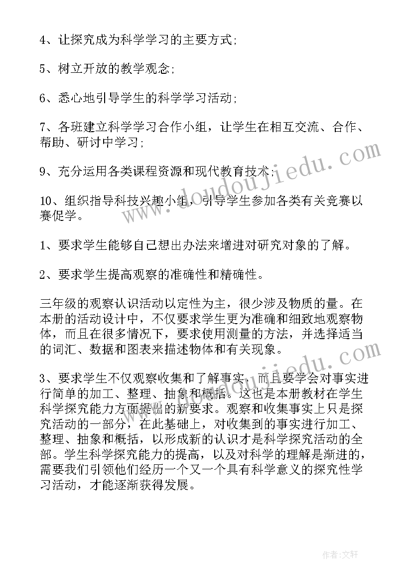 2023年岭南版四年级美术教案 四年级教学计划(通用8篇)