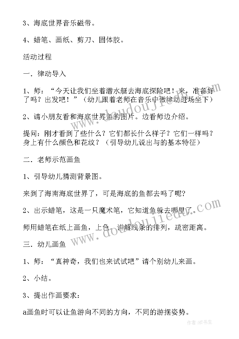 最新中班美术家乡的美景教案(模板5篇)