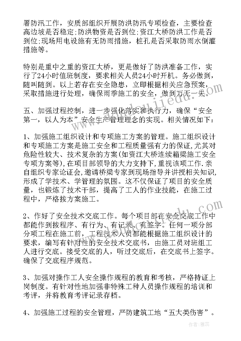 最新个人安全月总结(精选10篇)