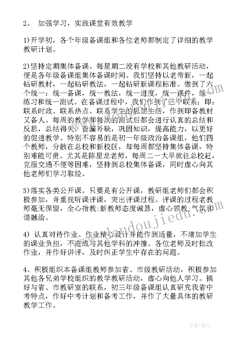 最新初中教研活动心得体会(大全10篇)