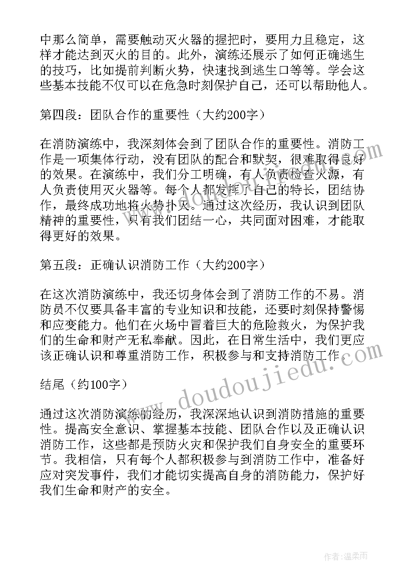 最新消防措施不合格举报 消防措施的心得体会(通用5篇)