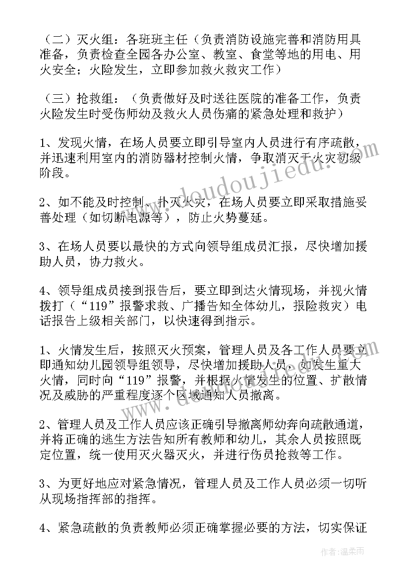 最新消防措施不合格举报 消防措施的心得体会(通用5篇)