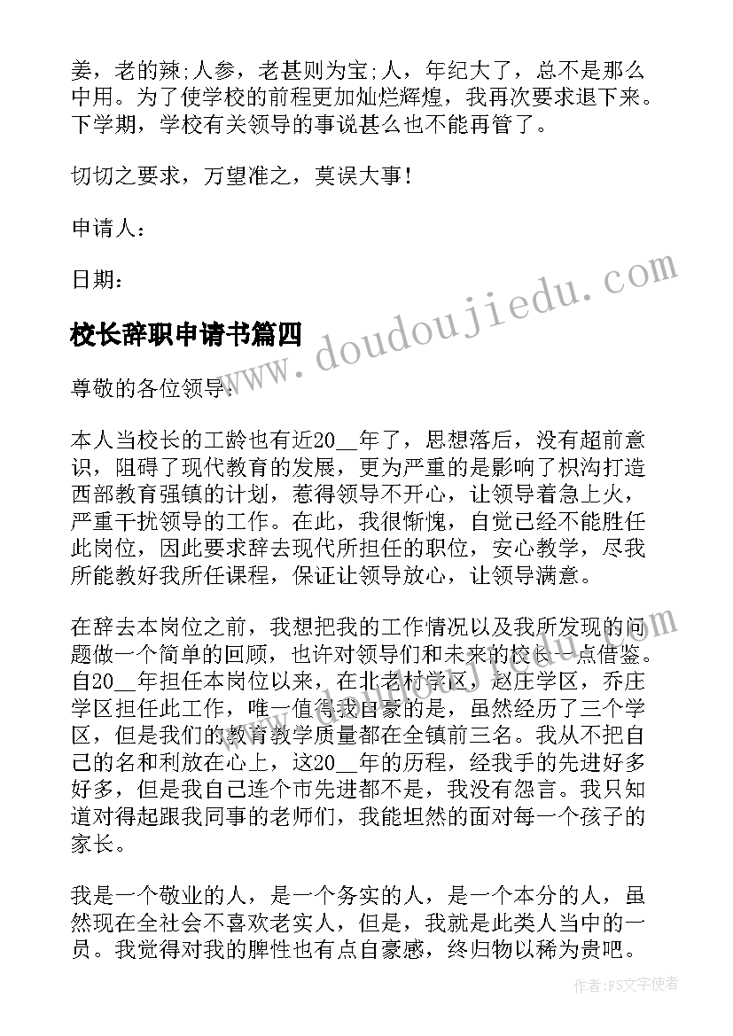 节约粮食英文演讲 节约用电节约资源心得体会(精选8篇)