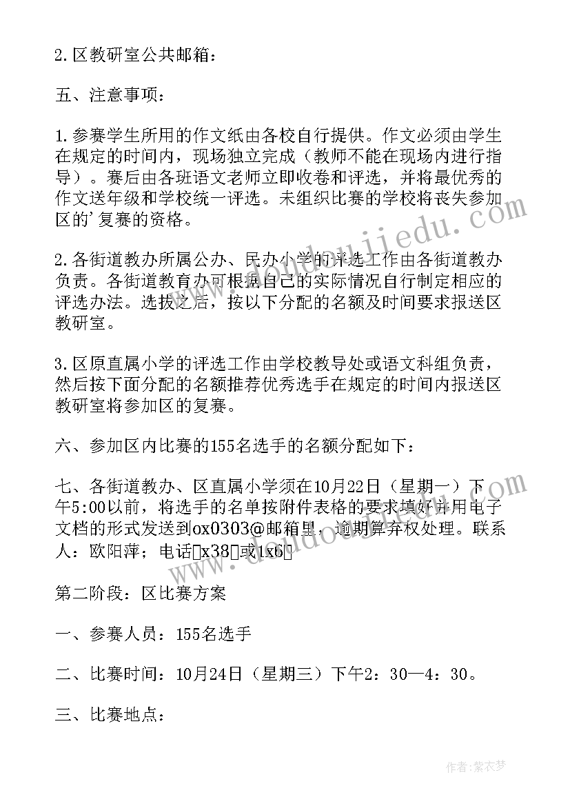 2023年小学教师读书笔记精简(精选9篇)