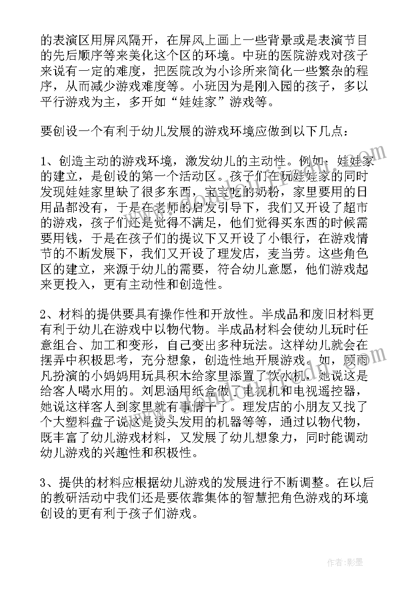 2023年音乐课小草教案 中班音乐游戏教案教学反思摘果子(优秀10篇)