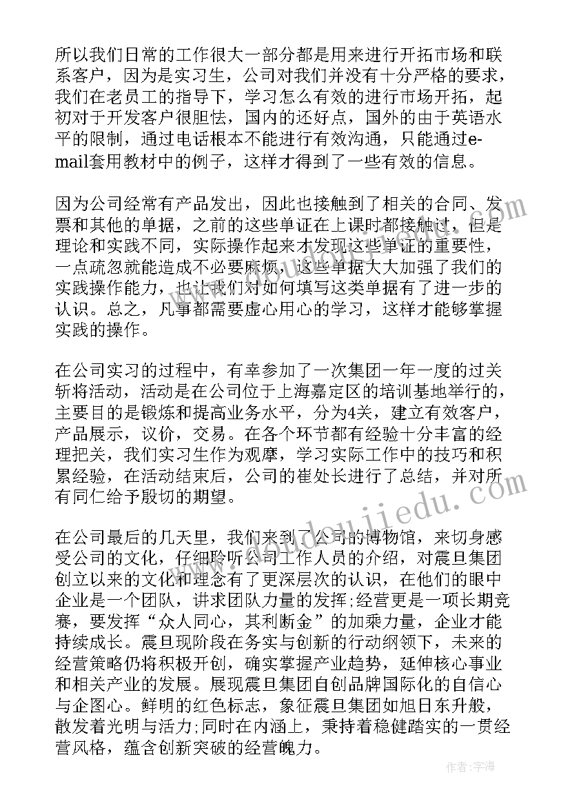 最新社会实践报告宣传家乡(大全8篇)