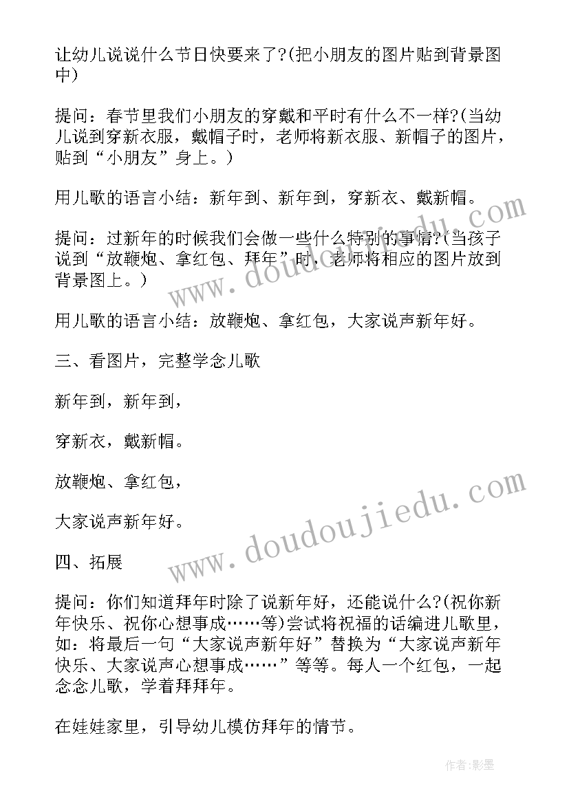 幼儿园春天赏花 幼儿园活动方案(优质9篇)