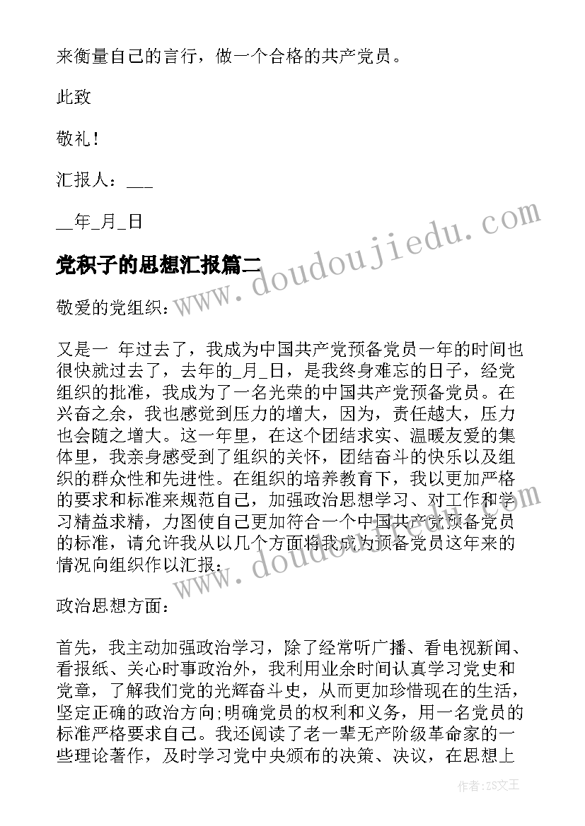 游戏的好与坏 成语游戏的心得体会(实用7篇)