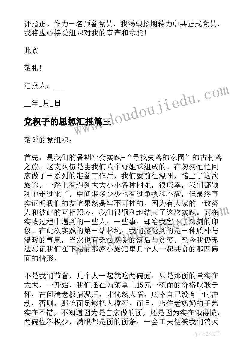 游戏的好与坏 成语游戏的心得体会(实用7篇)