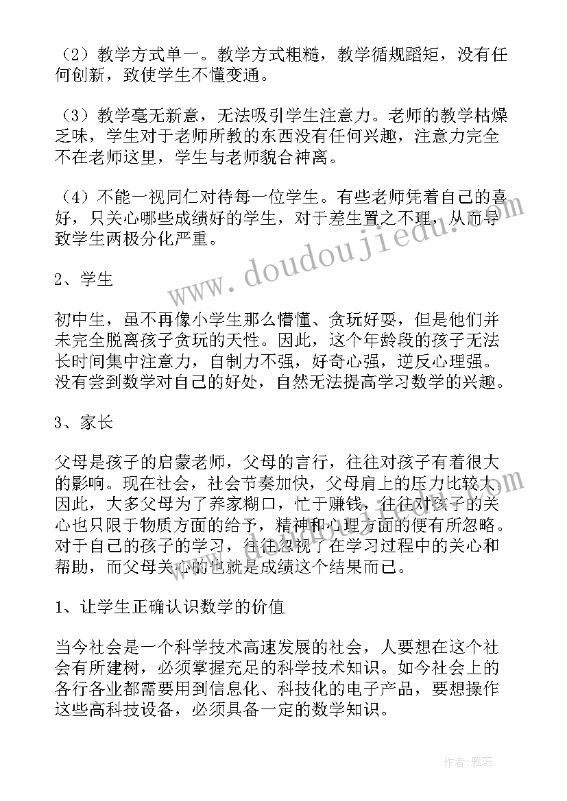 最新数学毕业论文 数学的毕业论文(优质5篇)