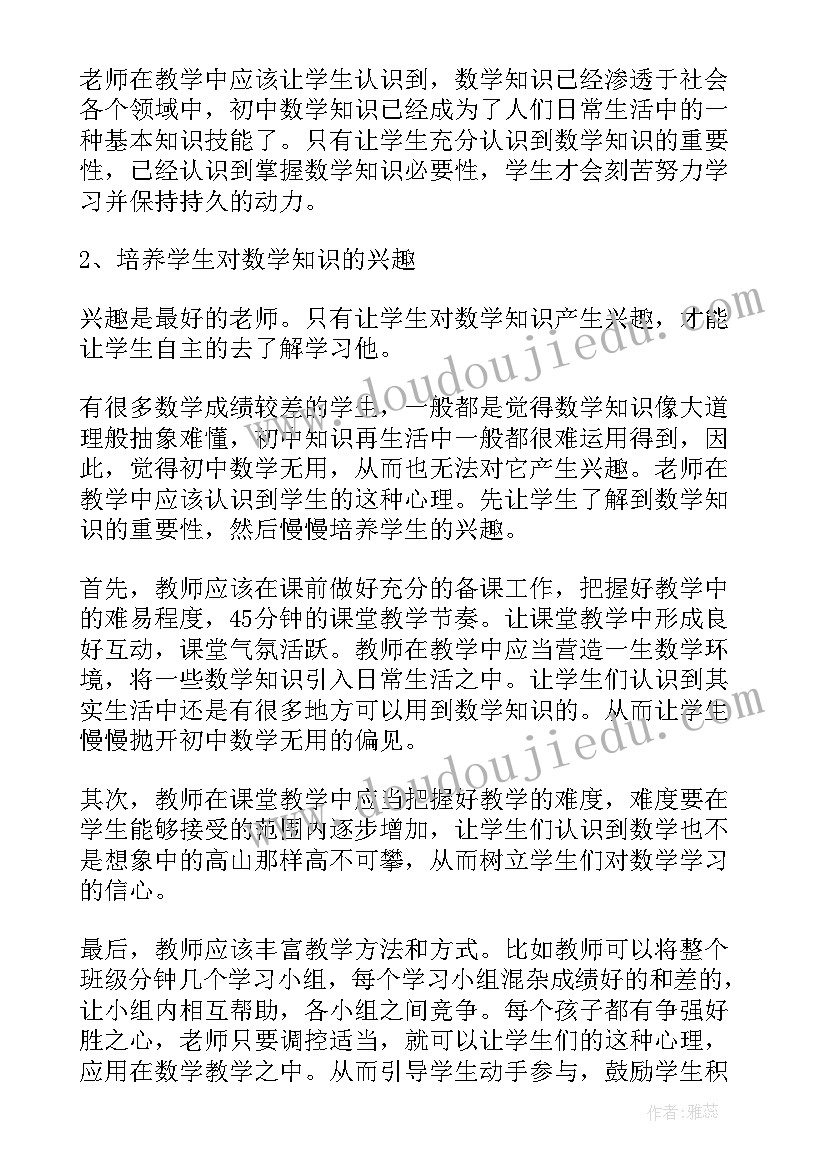 最新数学毕业论文 数学的毕业论文(优质5篇)