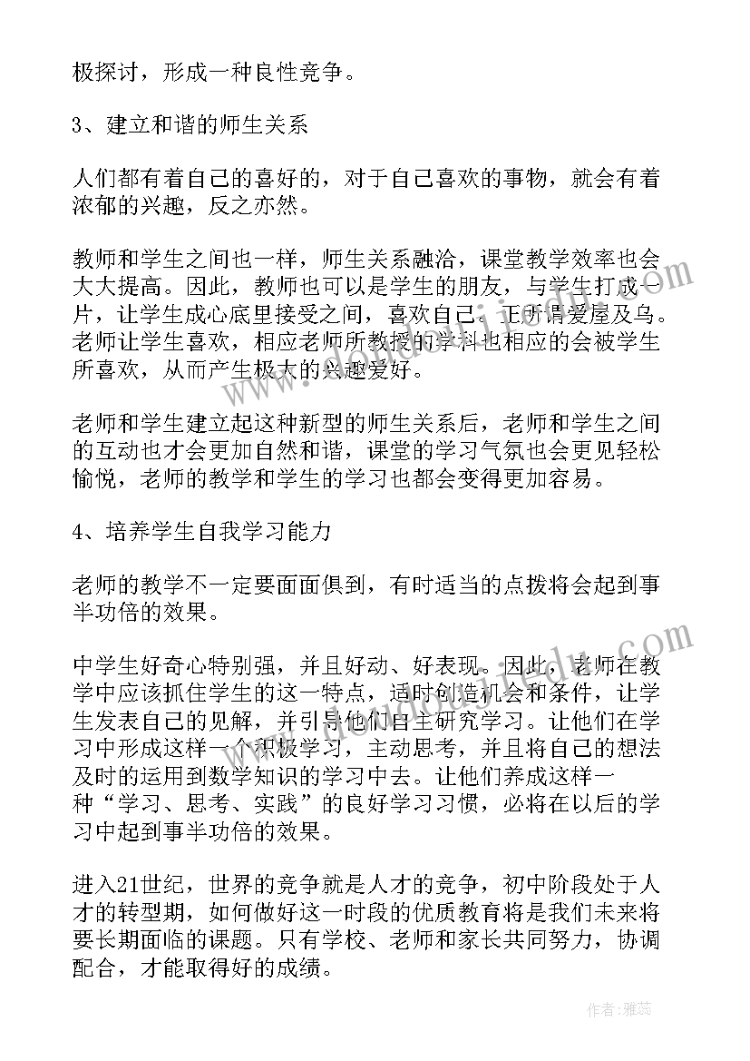 最新数学毕业论文 数学的毕业论文(优质5篇)