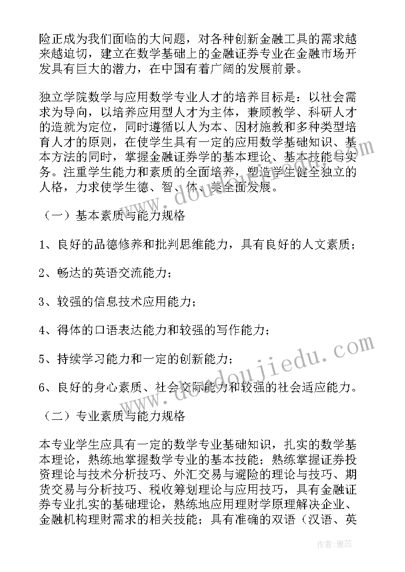 最新数学毕业论文 数学的毕业论文(优质5篇)