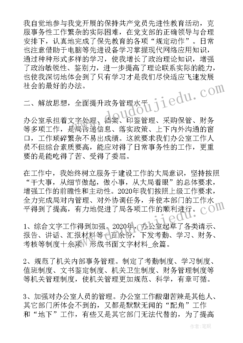 最新城管个人思想工作总结(模板5篇)