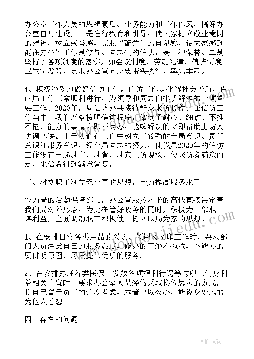 最新城管个人思想工作总结(模板5篇)