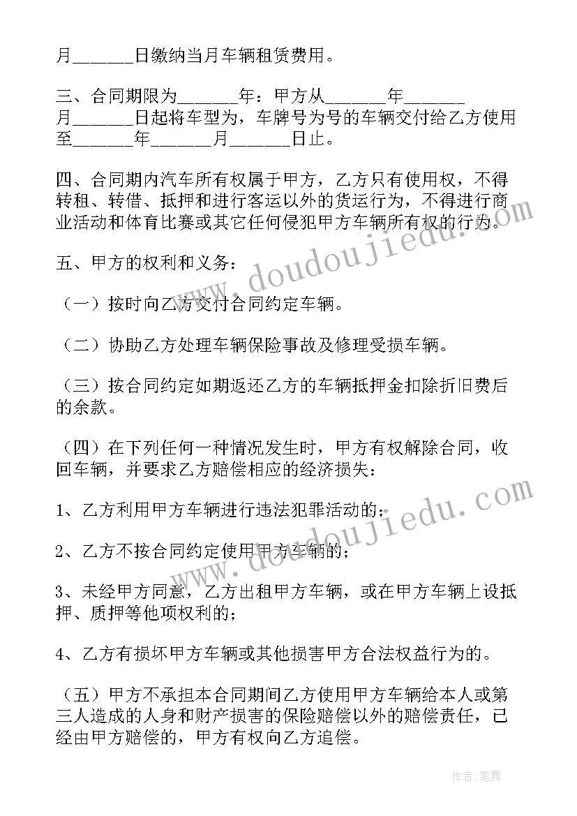 2023年单位租车合同简单版(优秀5篇)