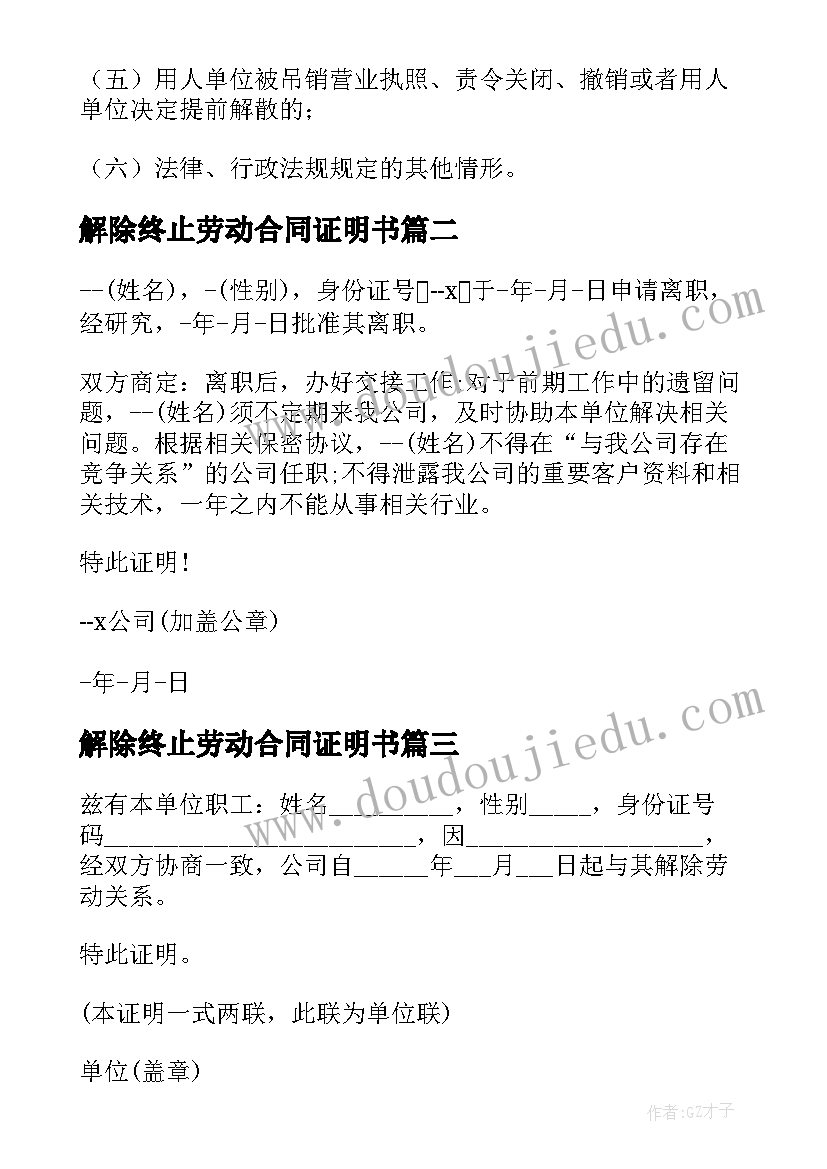 最新支部宣传委员组织生活会发言材料(优秀5篇)