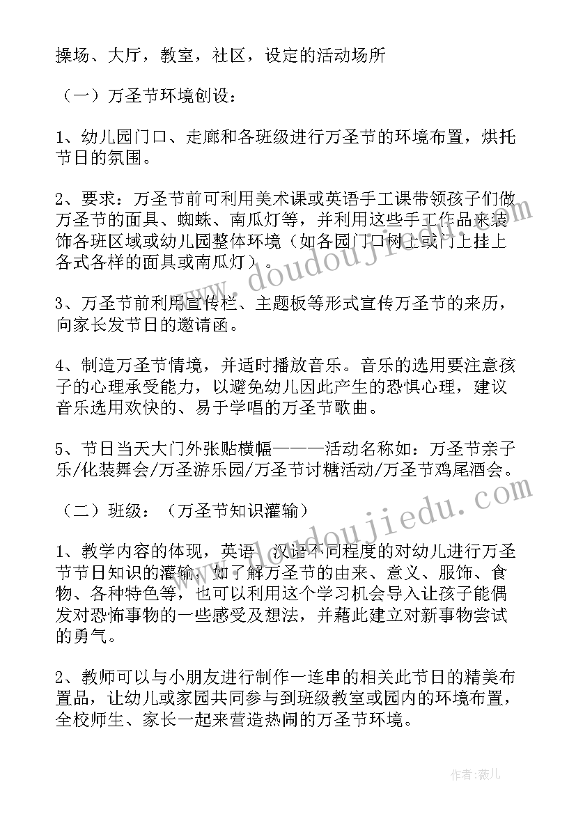 早教中心春游活动方案 早教中心植树节活动策划方案(大全5篇)