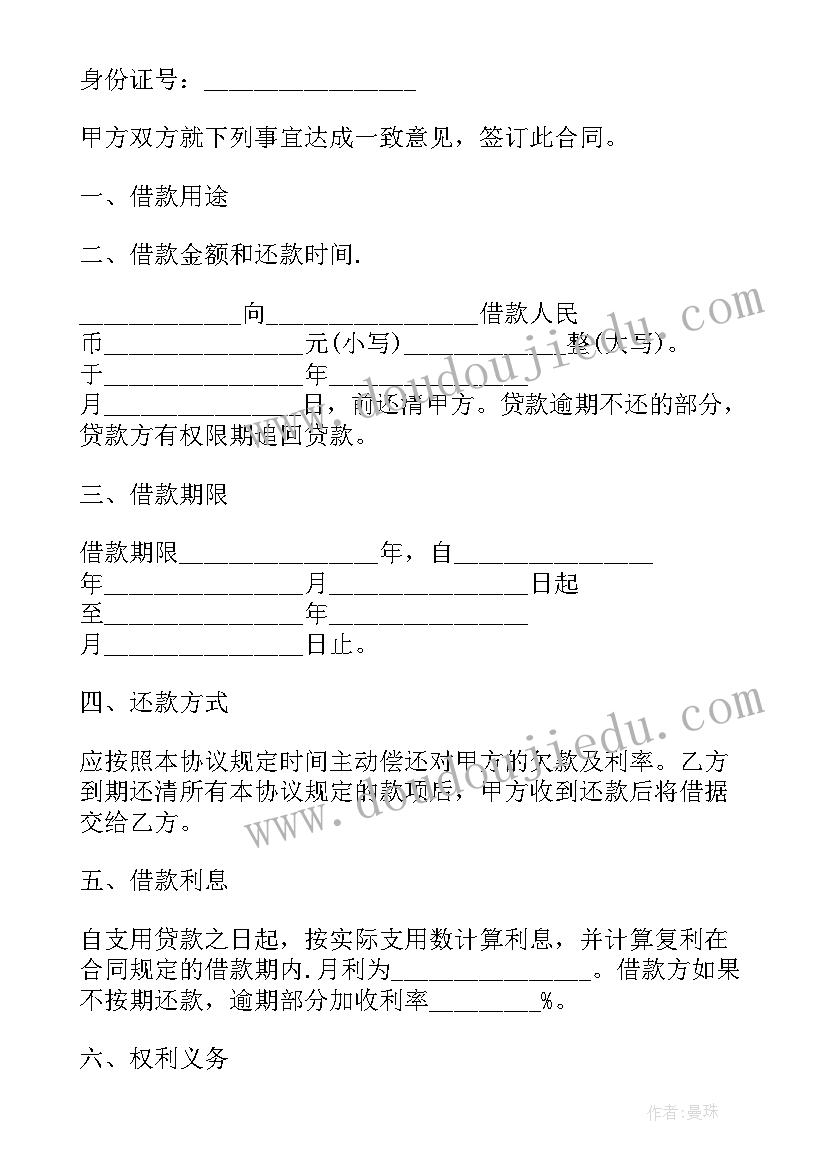 2023年印花税财产保险合同计算方法(大全9篇)