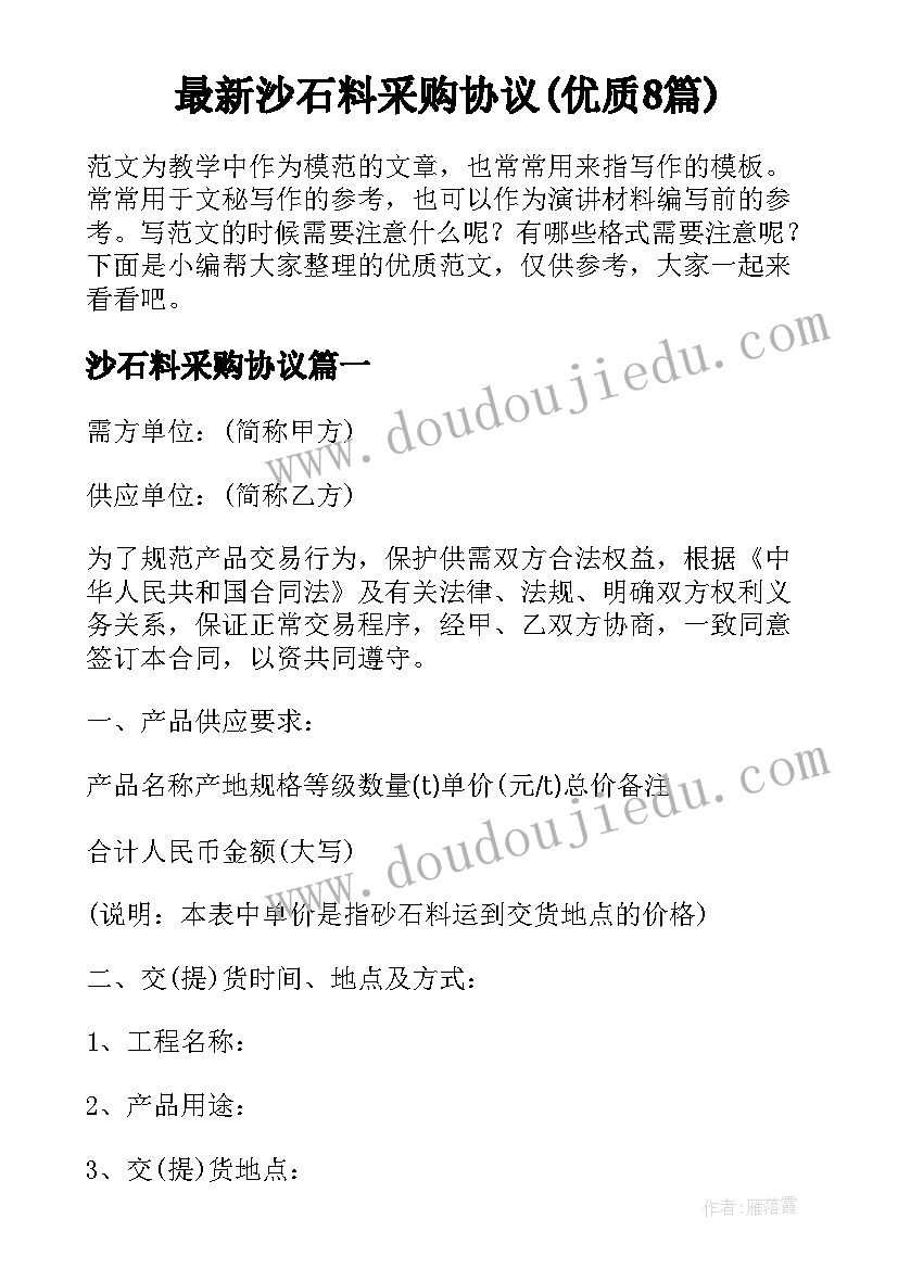 2023年五一假期安全教案幼儿园大班(汇总9篇)