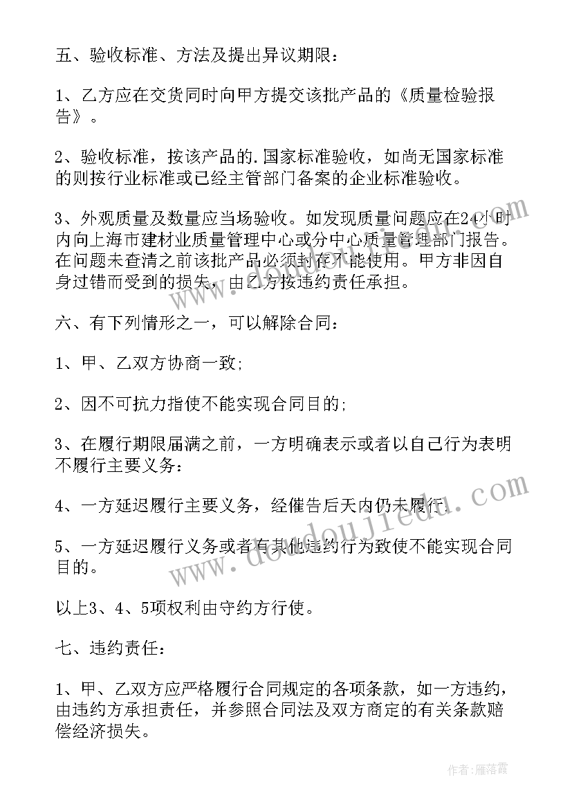 2023年五一假期安全教案幼儿园大班(汇总9篇)