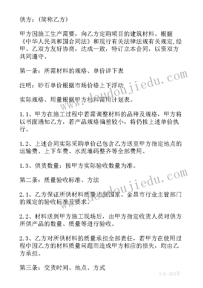 2023年五一假期安全教案幼儿园大班(汇总9篇)