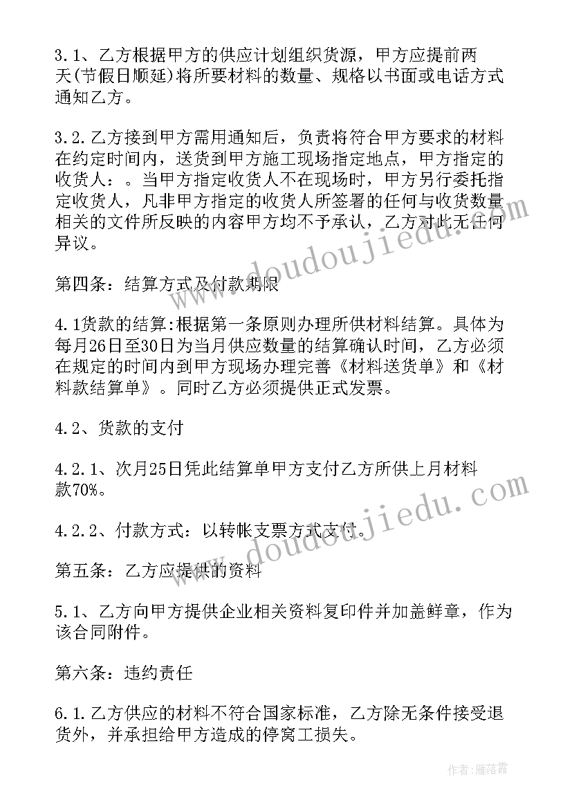 2023年五一假期安全教案幼儿园大班(汇总9篇)