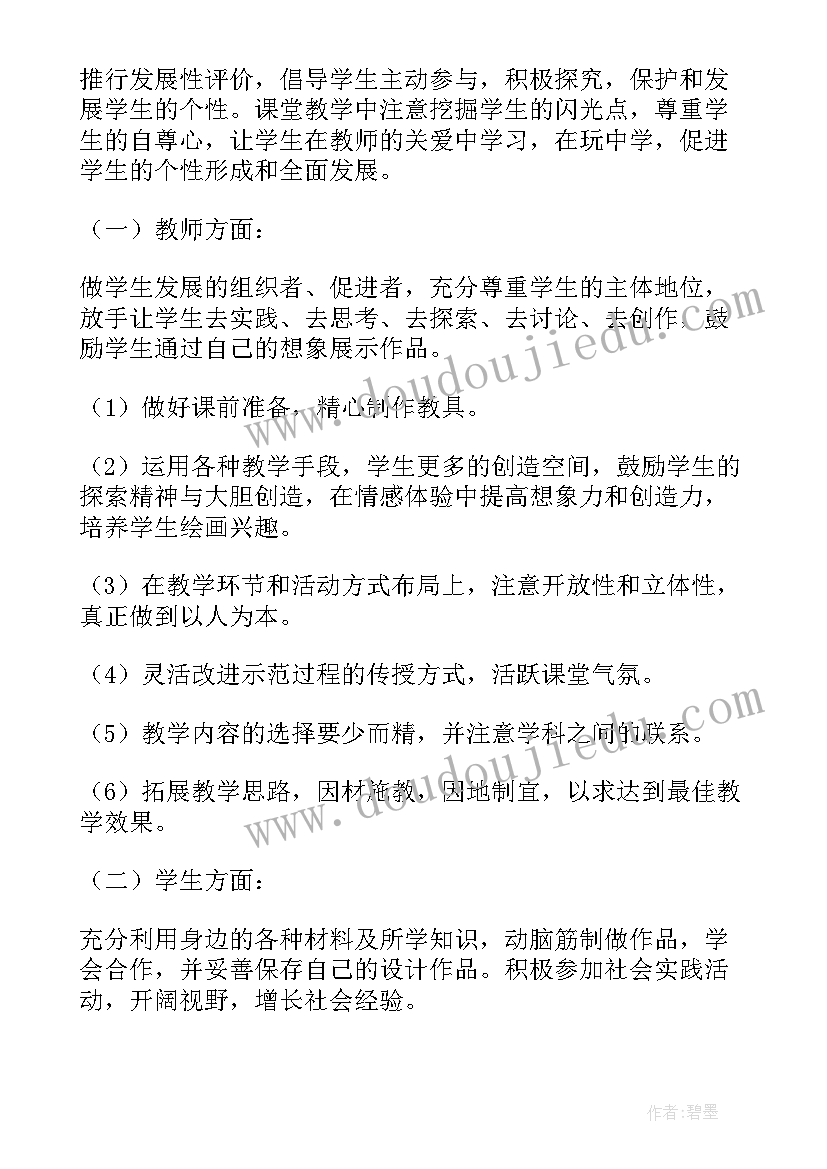 2023年七年级美术指导思想 七年级班主任工作计划指导思想(精选5篇)