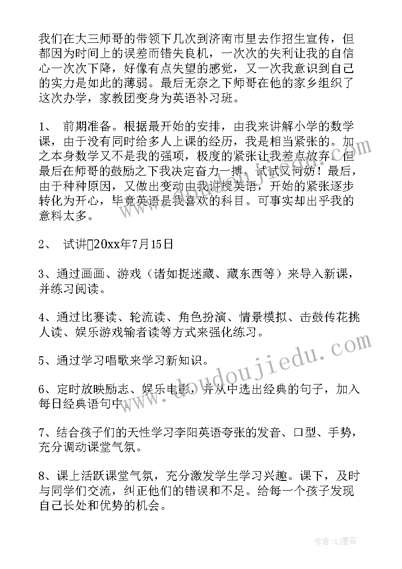 最新大一暑期实践报告总结(模板5篇)