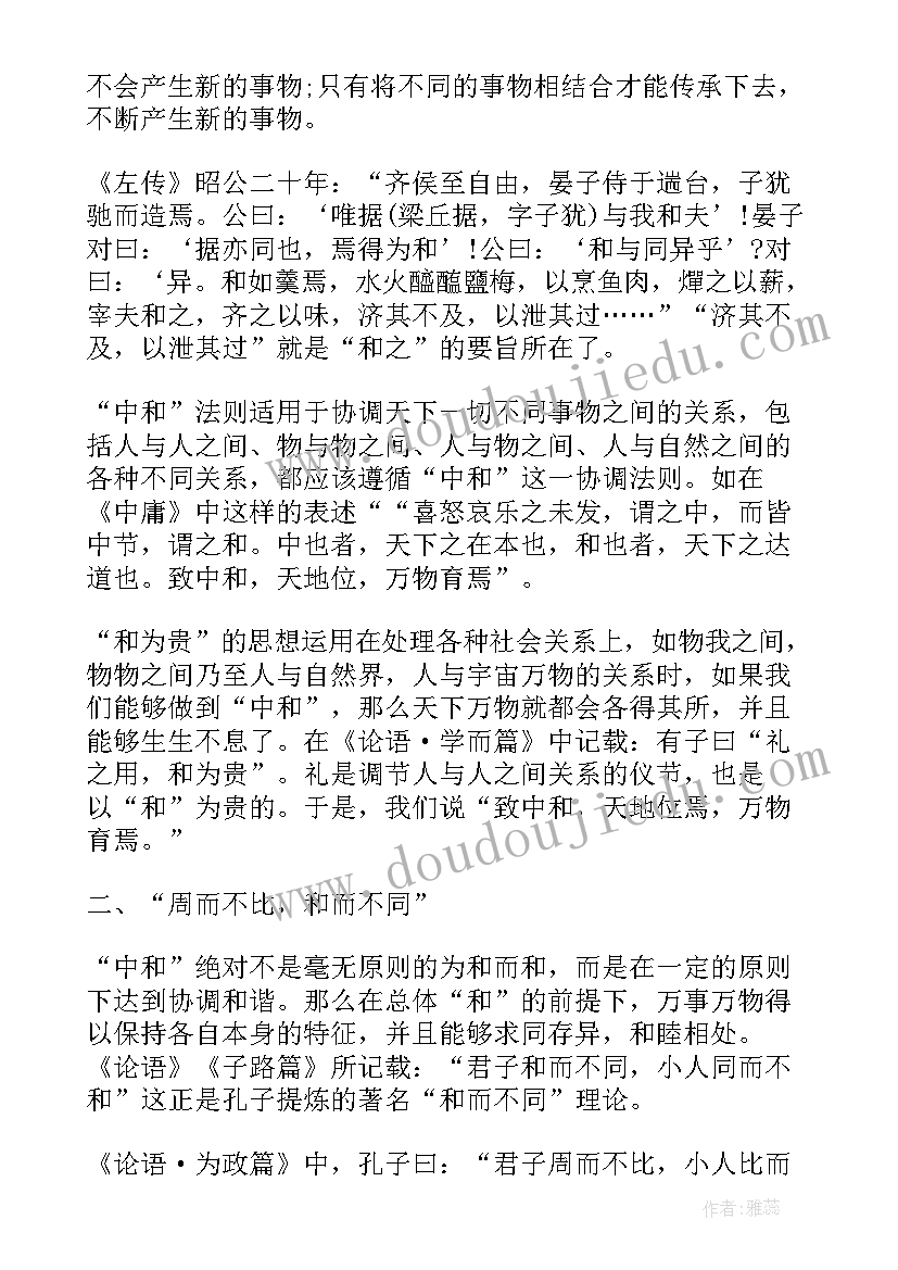 莫尔教育思想 简析托马斯莫尔宗教思想哲学论文(大全5篇)