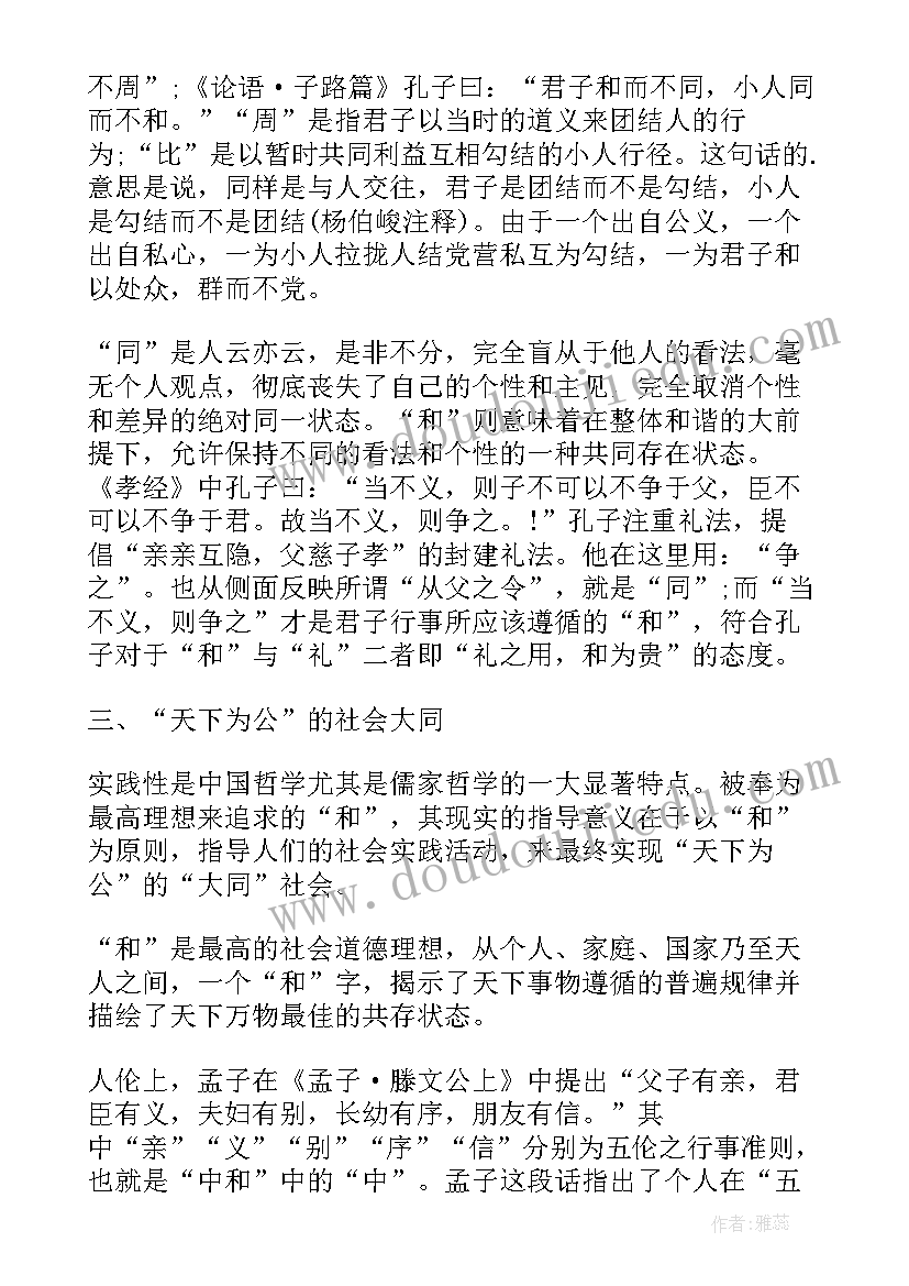 莫尔教育思想 简析托马斯莫尔宗教思想哲学论文(大全5篇)