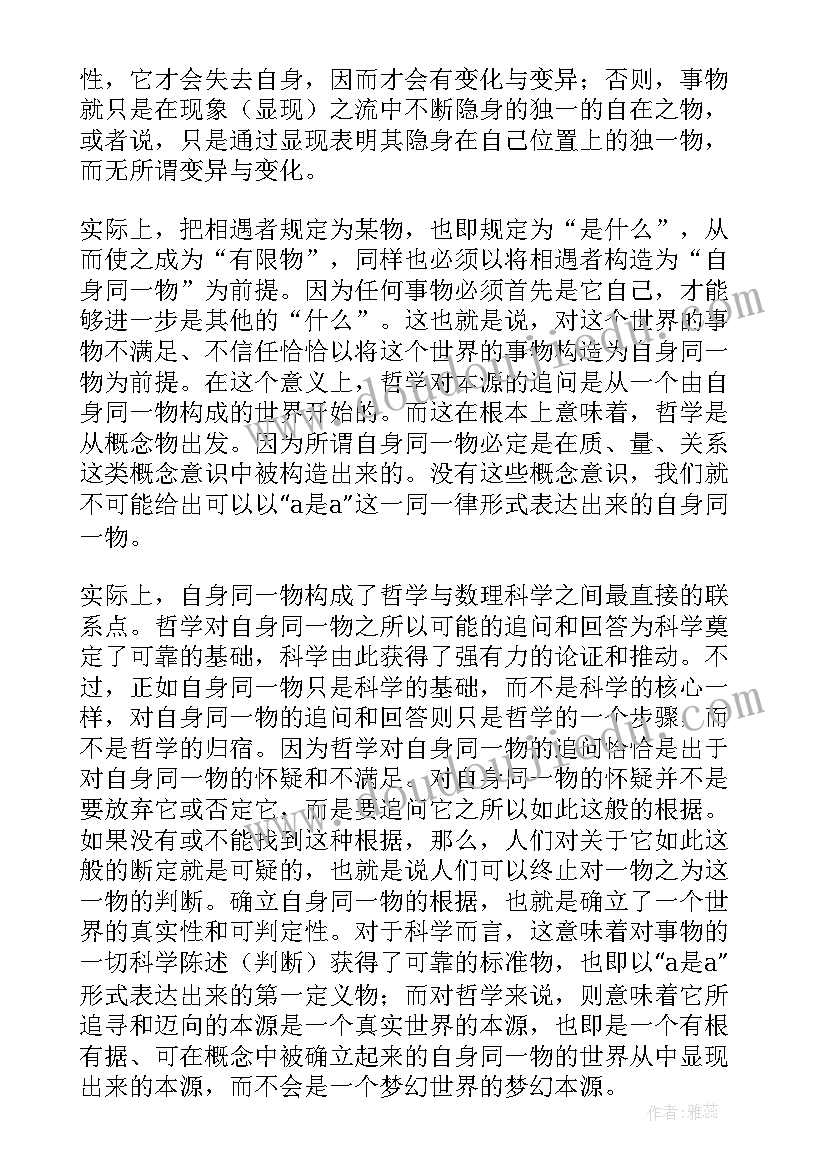 莫尔教育思想 简析托马斯莫尔宗教思想哲学论文(大全5篇)